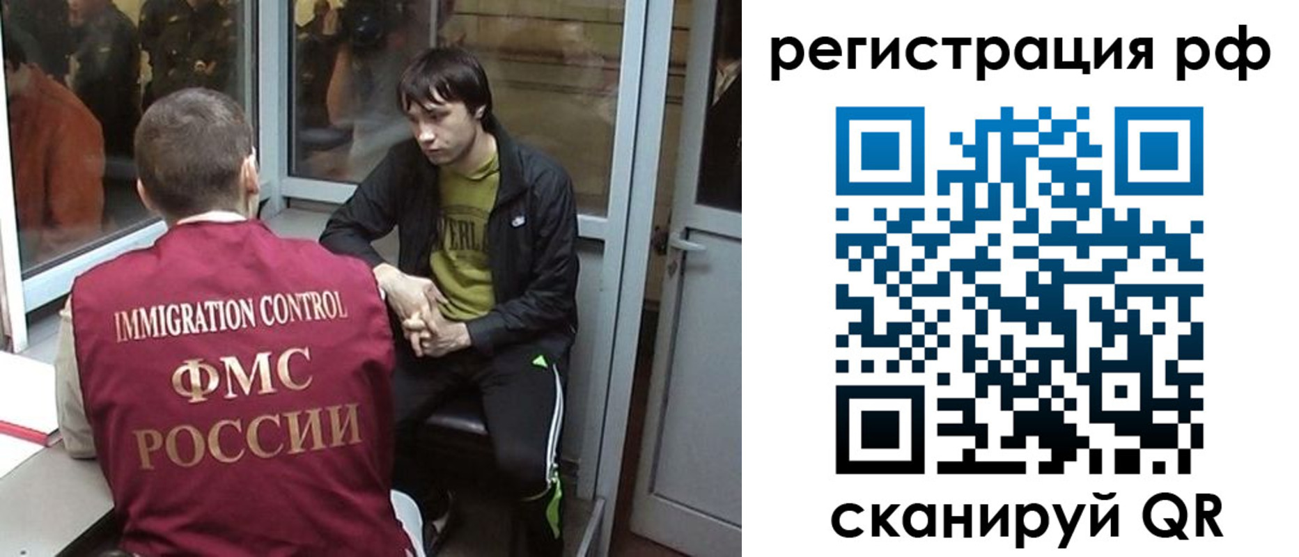 прописка регистрация в Фурманове