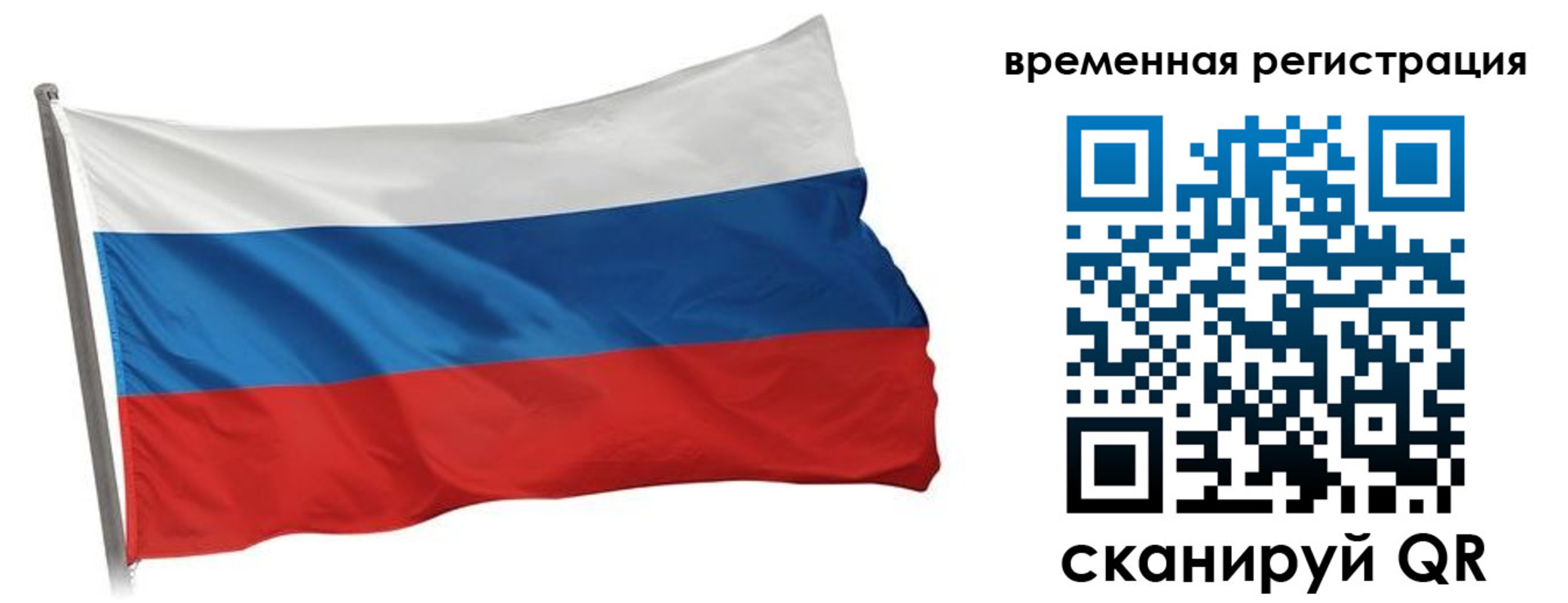 временная регистрация гарантия в Фурманове