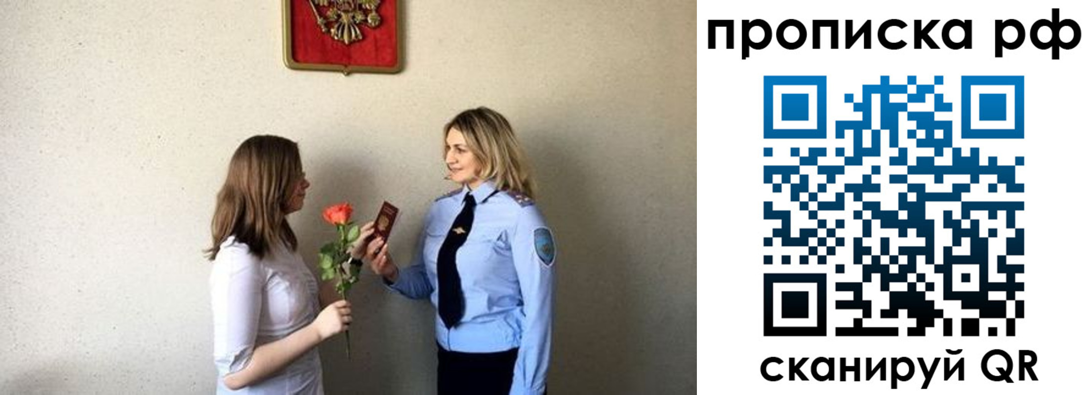 прописка штамп в Фурманове