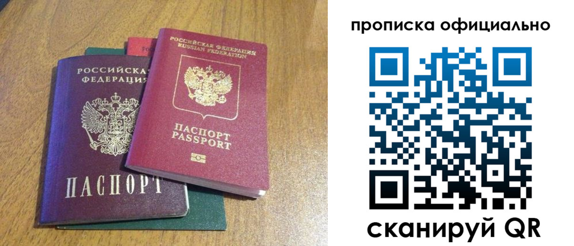 временная регистрация для школы в Фурманове