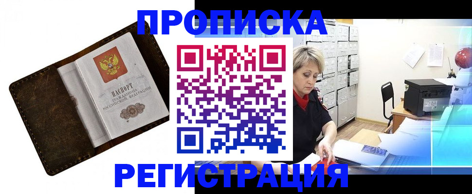 временная регистрация адрес в Фурманове