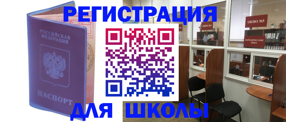 временная регистрация 2025 в Фурманове