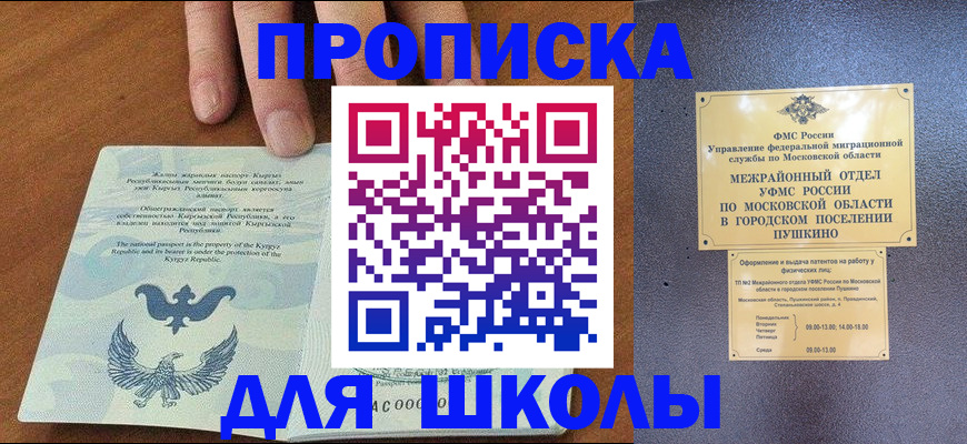 прописка иностранных граждан в Фурманове