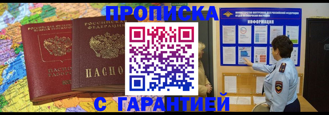 регистрация в Фурманове