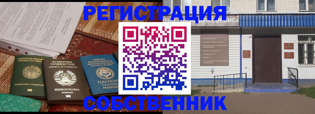 прописка иностранных граждан в Фурманове