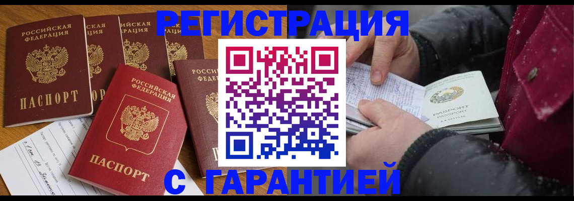 прописка для военкомата в Фурманове